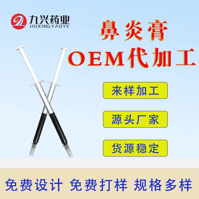 鼻炎膏-九興-無電話.jpg